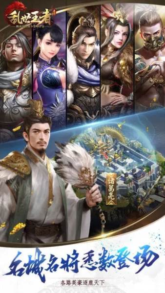 乱世王者正版手游 最新版v2.0.86.888